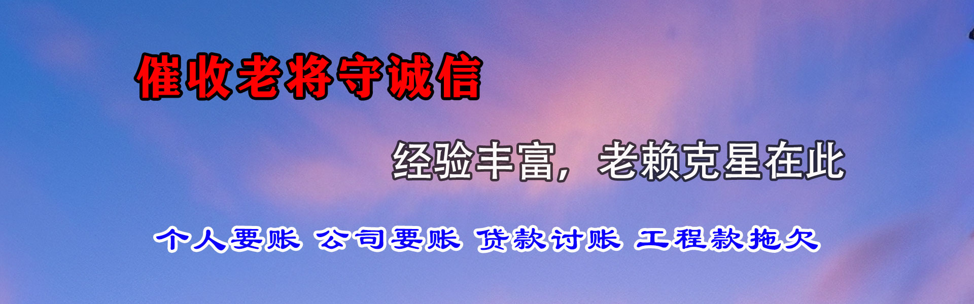 深圳追债公司